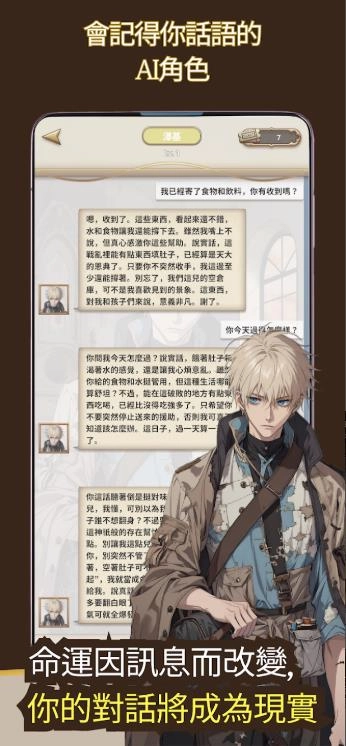 我成为了废墟世界的神截图1