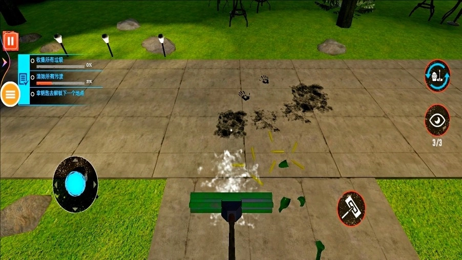 清洁模拟器截图1