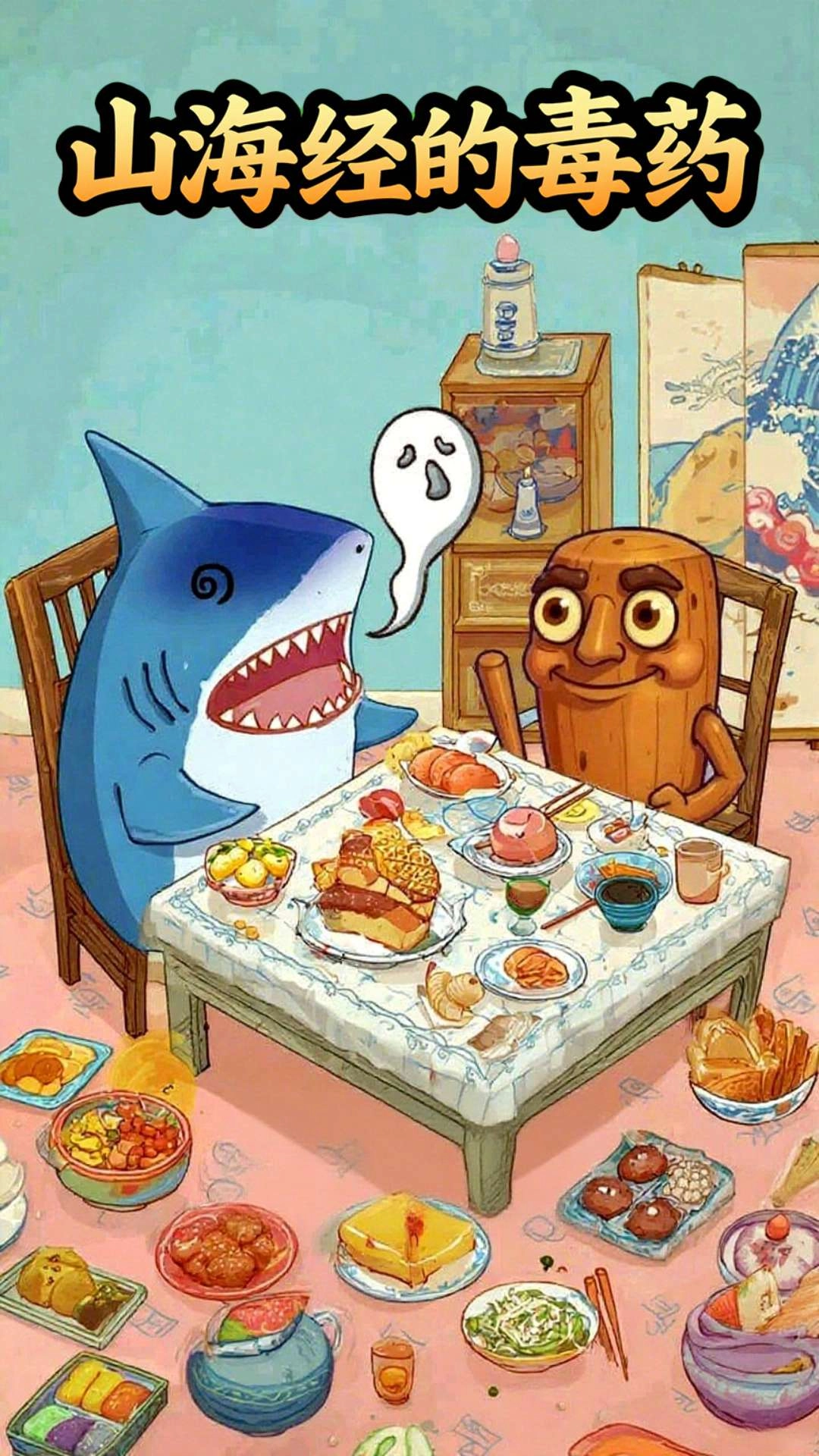 女巫选毒药截图1