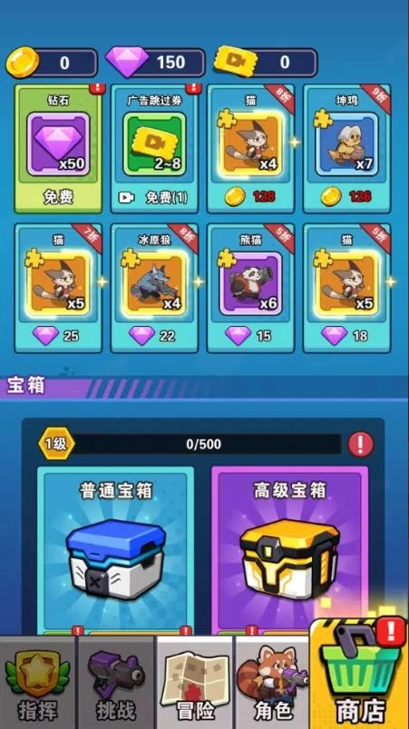 背包大闯关截图1