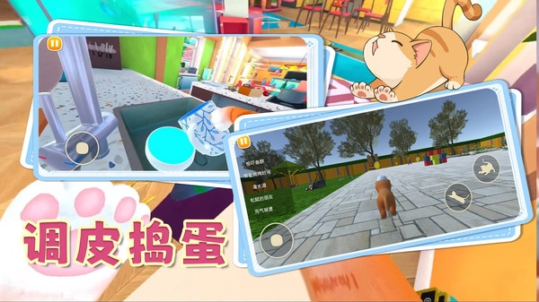 动物冒险闯关截图1