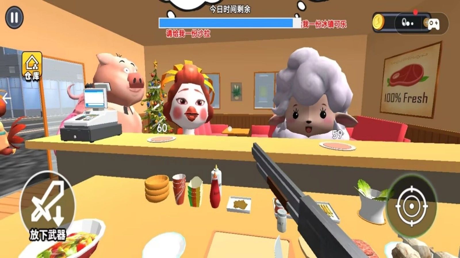 香喷喷的汉堡店截图1