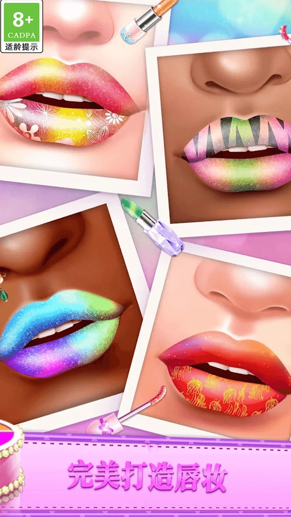 网红口红店截图1