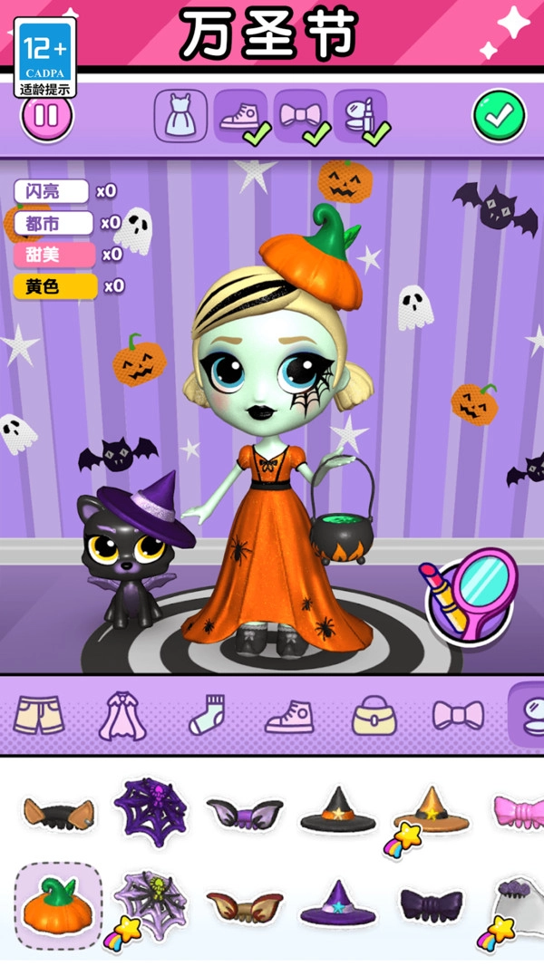 芭比公主换装12截图1