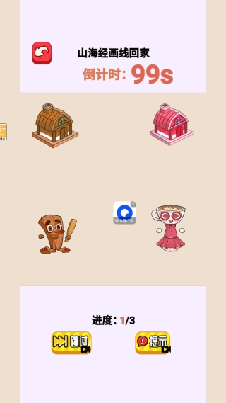 疯狂画线大师截图1