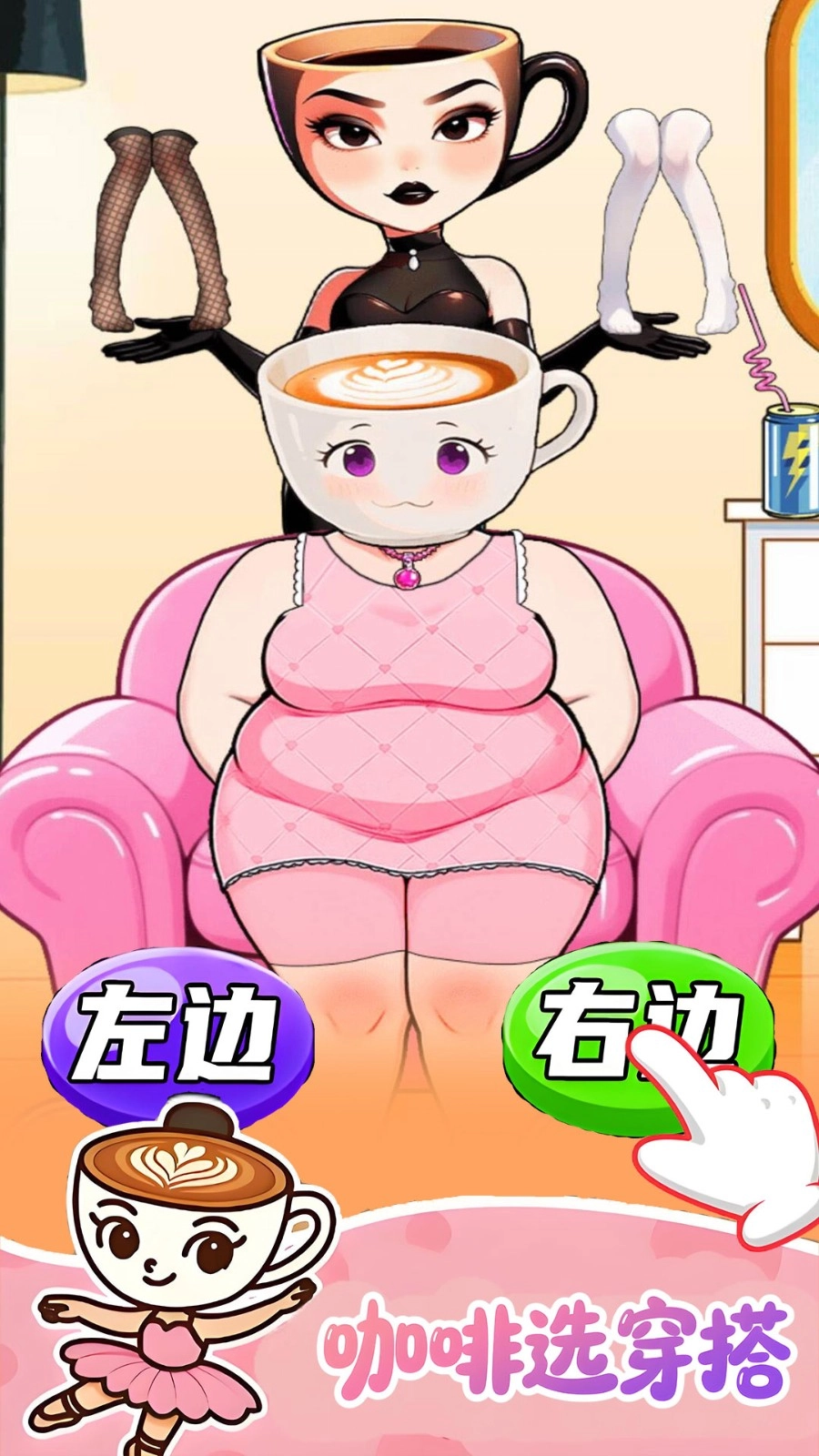 山海经选穿搭截图1