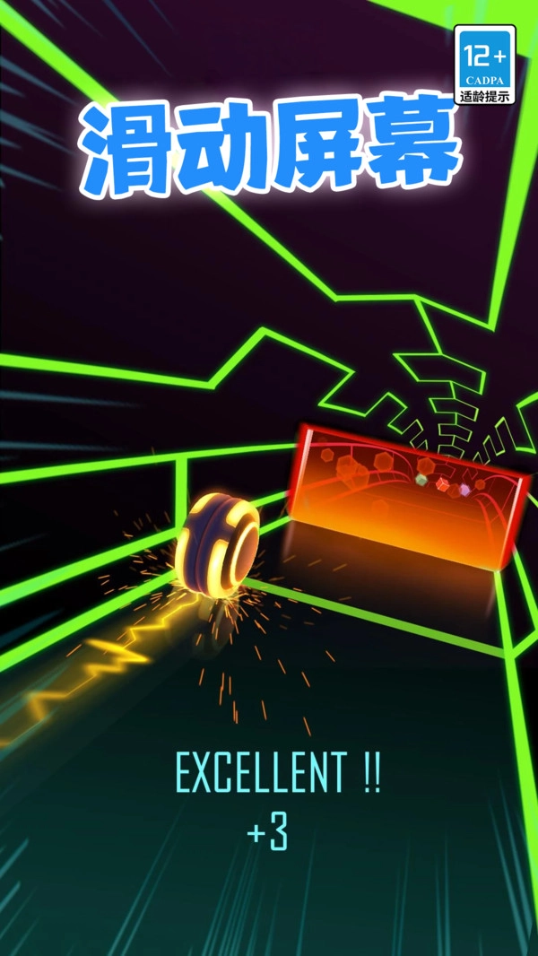 球球滚动节奏12截图1