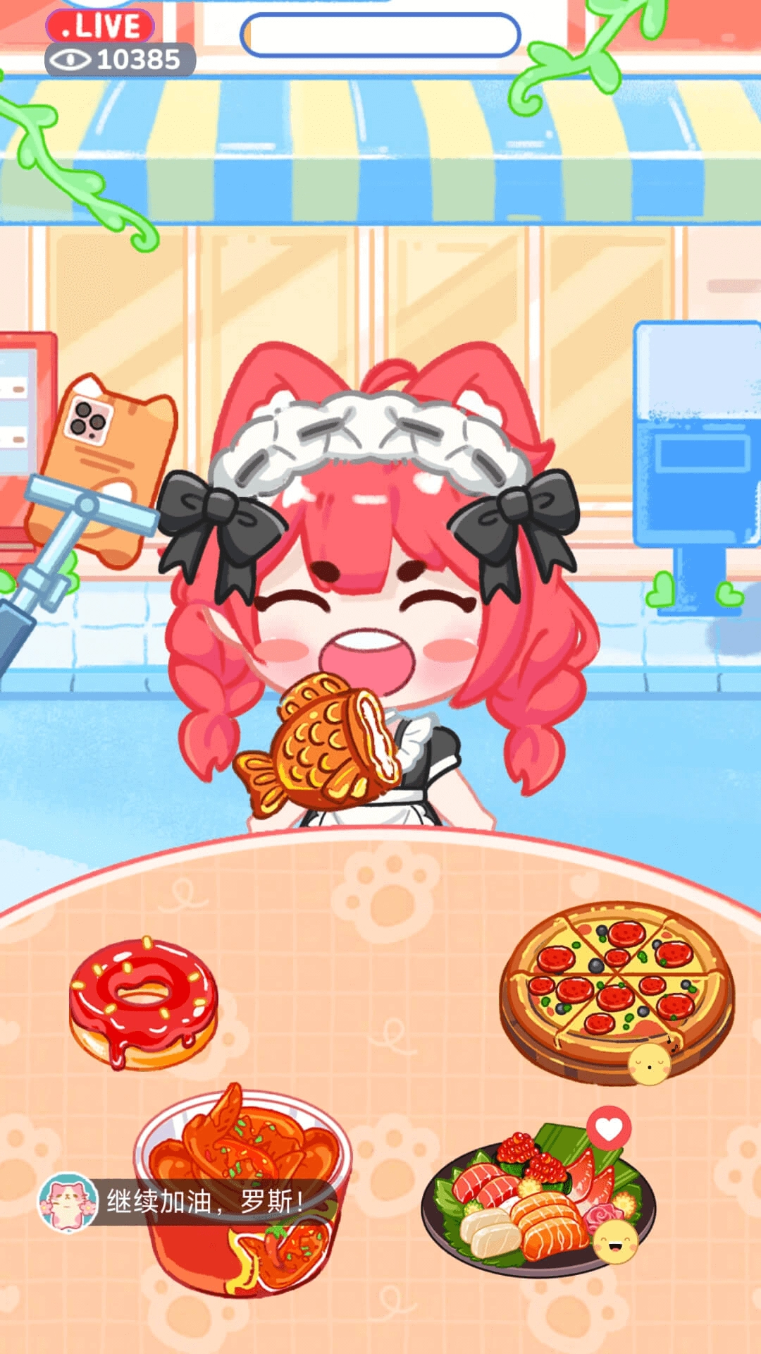 冰淇淋模拟截图1