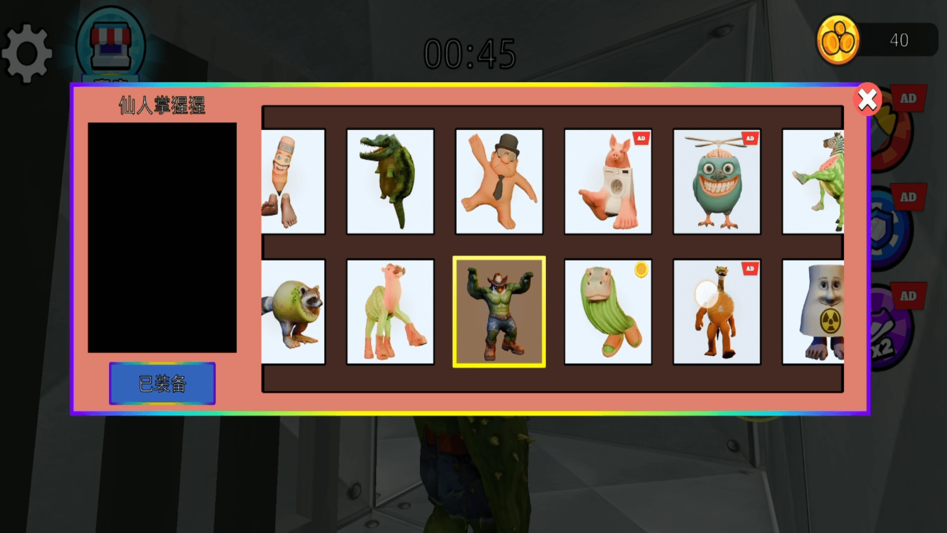 双侠闯谜关截图1