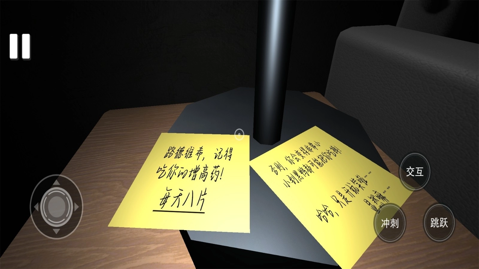 恐怖宠物逃脱截图1