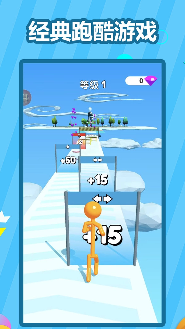 果冻人大闯关截图1