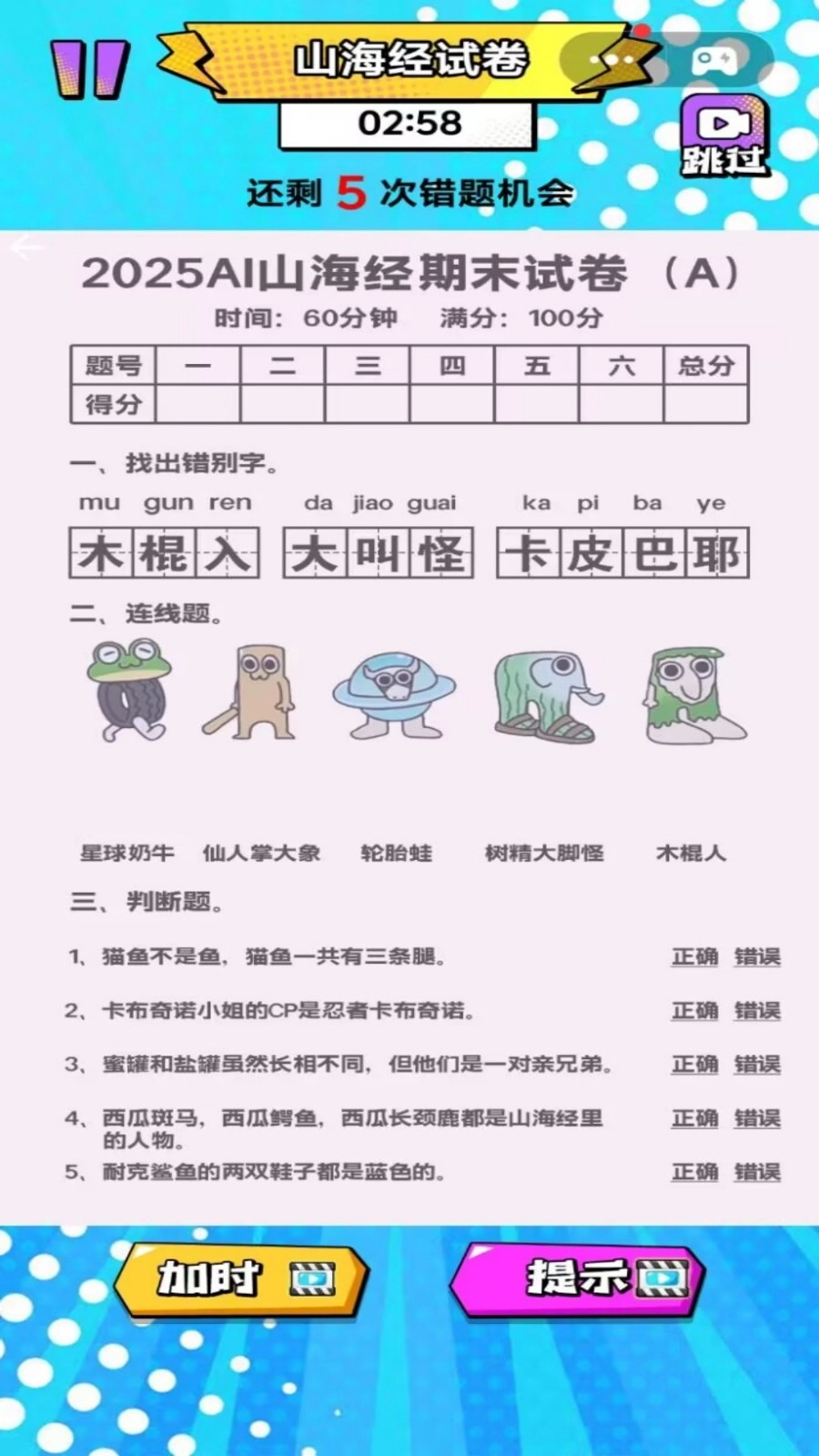 我超爱学习截图1