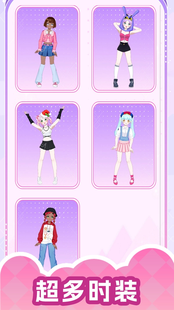 解压装扮清理截图1