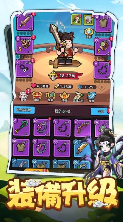 发呆救世界截图1