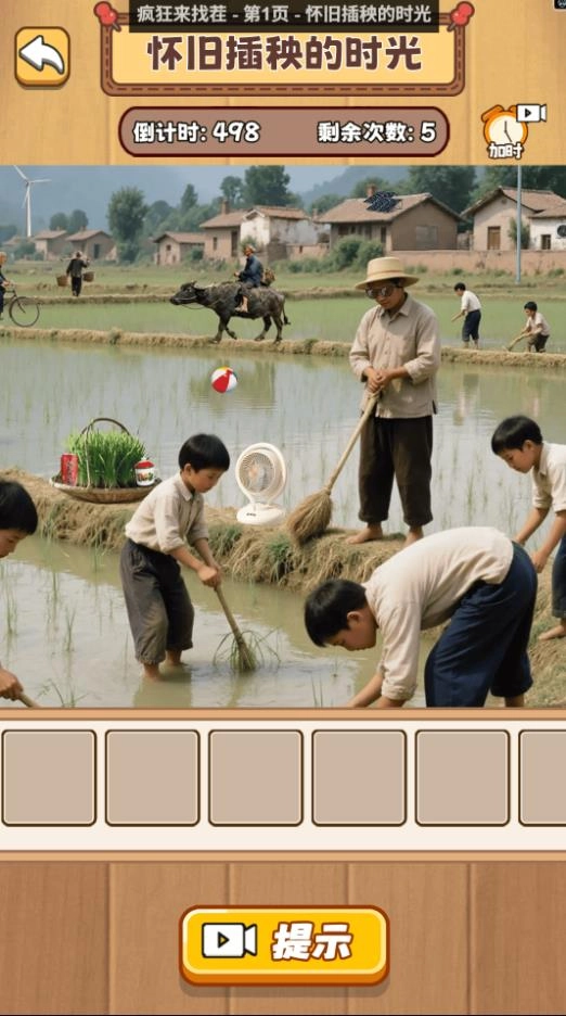 疯狂找茬儿截图1