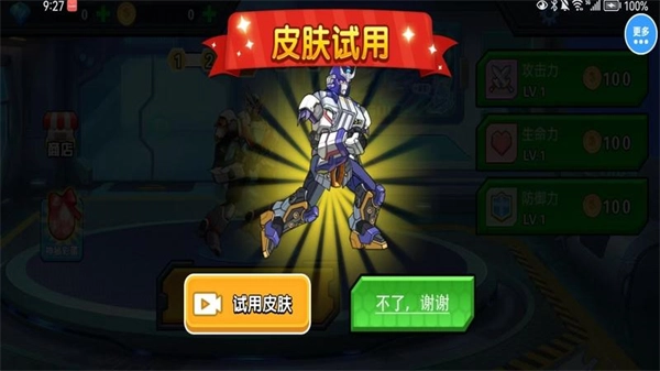 机甲战争生存截图1