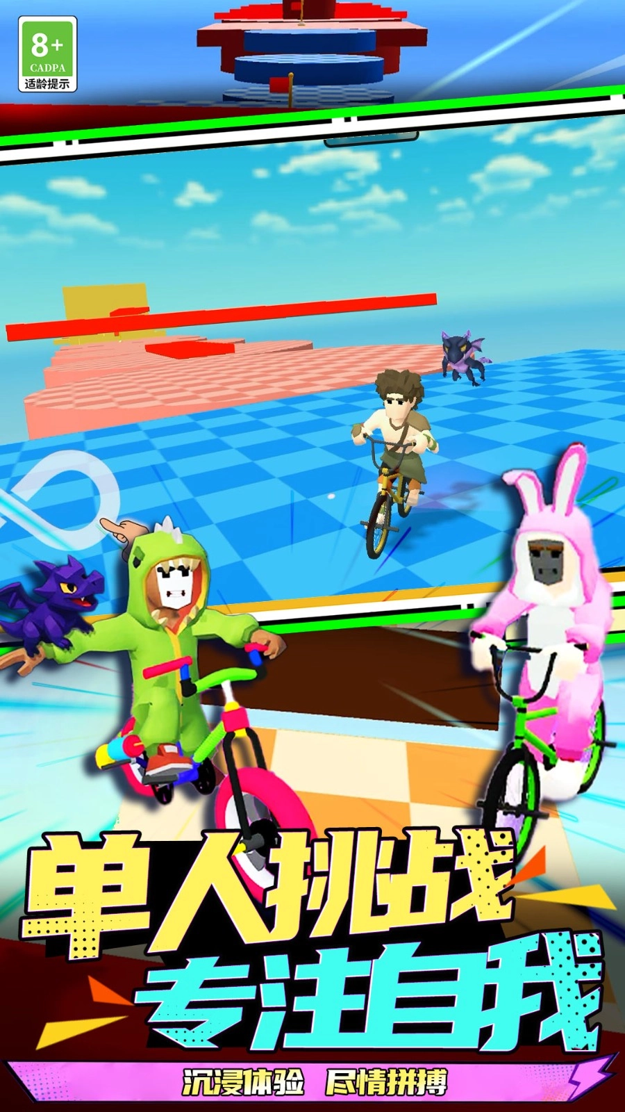 一命极速通关截图1