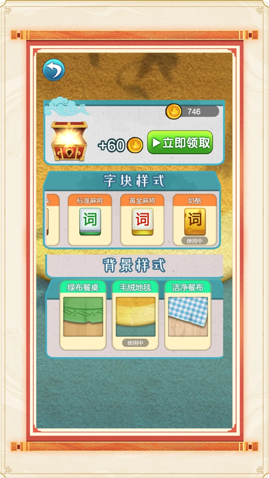 成语高高手截图1