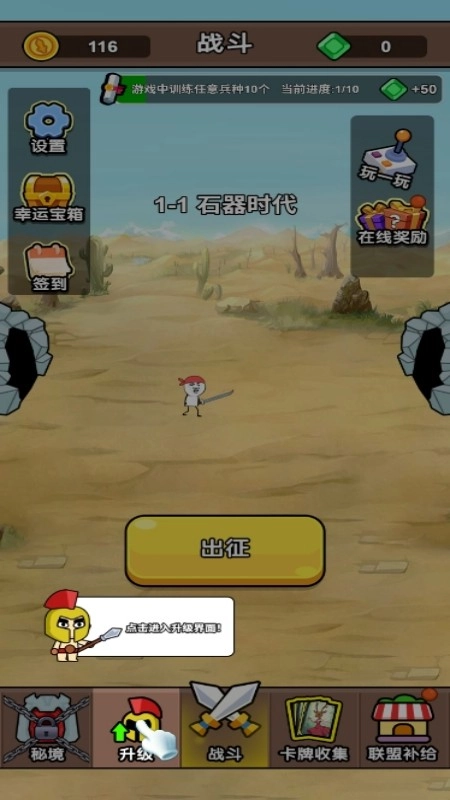 大兵出击吧截图1