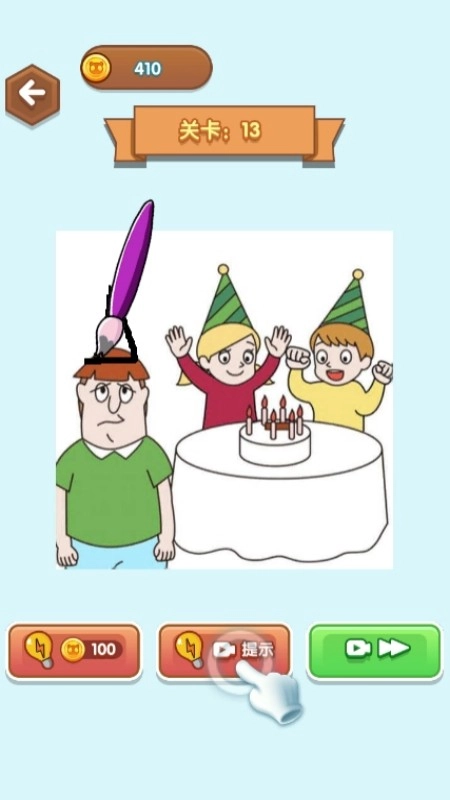 魔性橡皮擦截图1