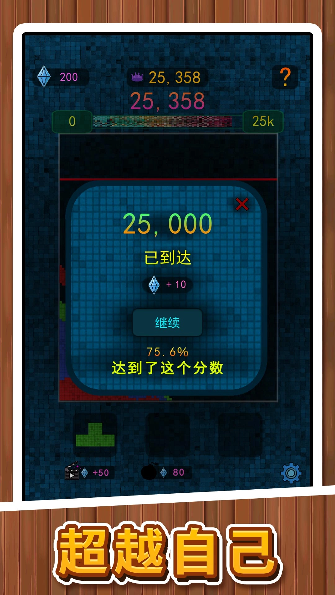 闯关我贼牛2截图1