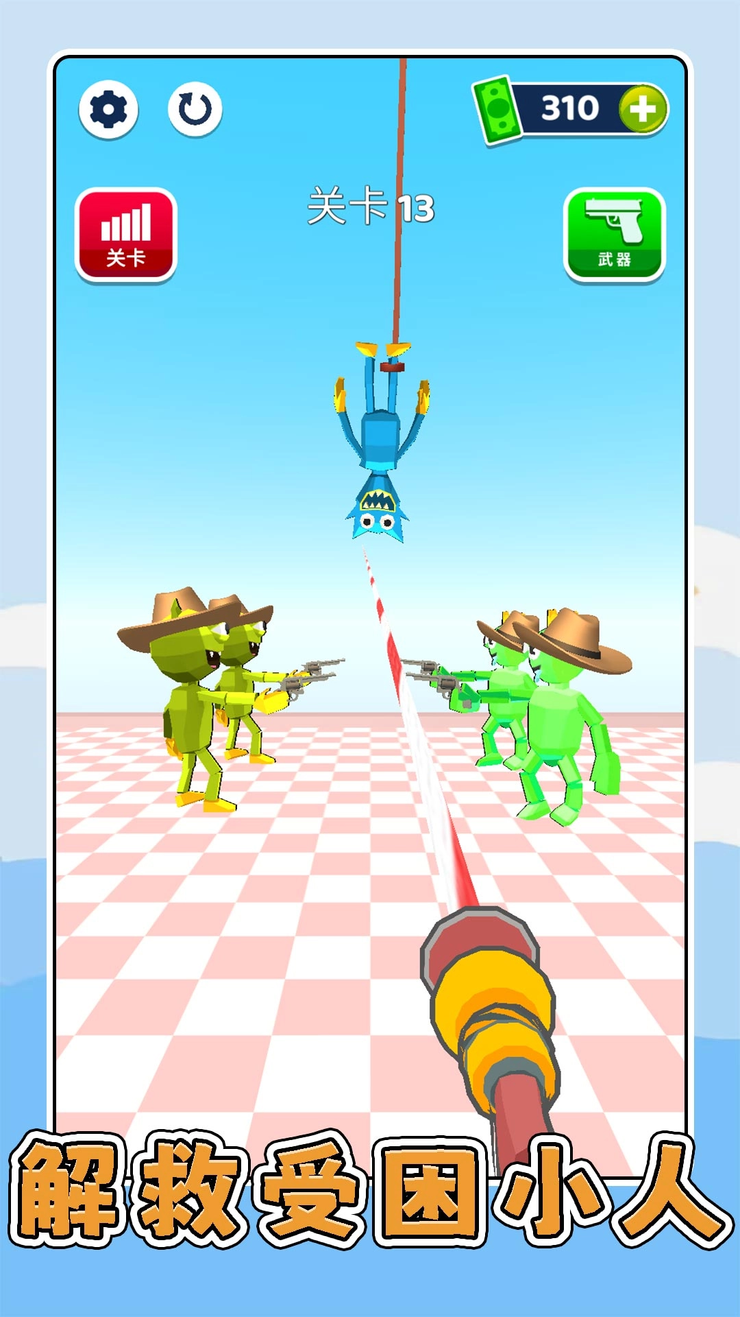 疯狂小人3截图1