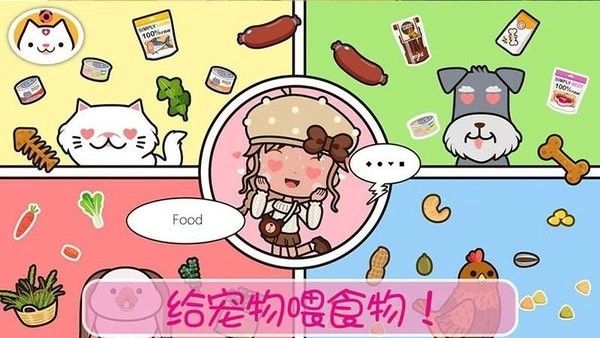 托卡小镇生宝宝截图1