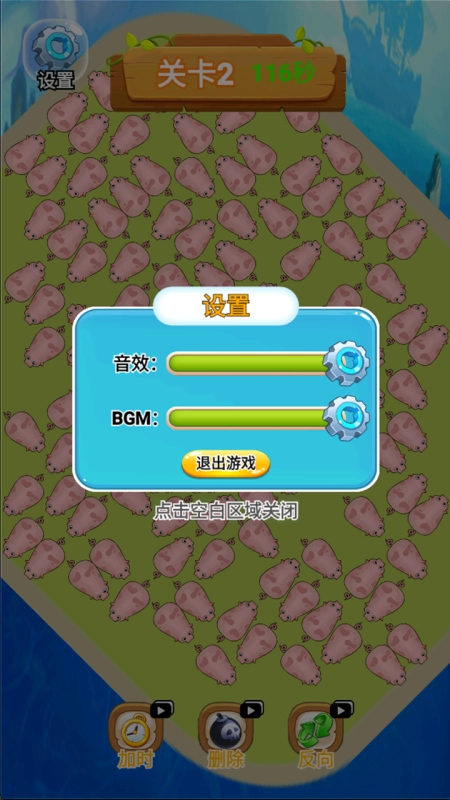 救救这头猪截图1