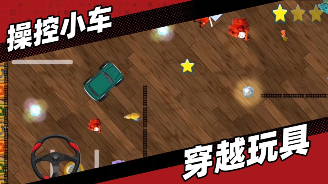 甲虫停车场截图1