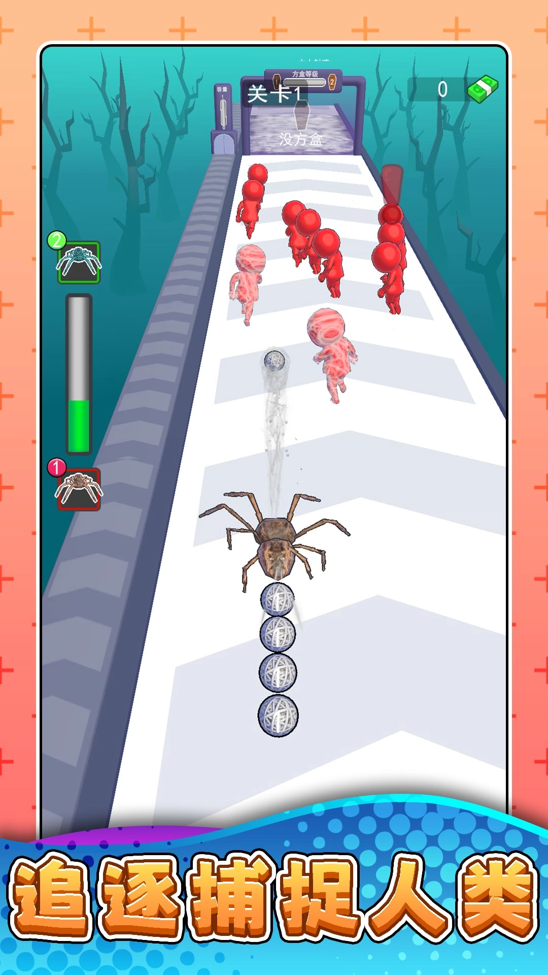 比比谁更快截图1