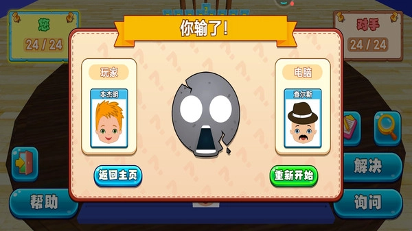 来猜猜我是谁1截图1