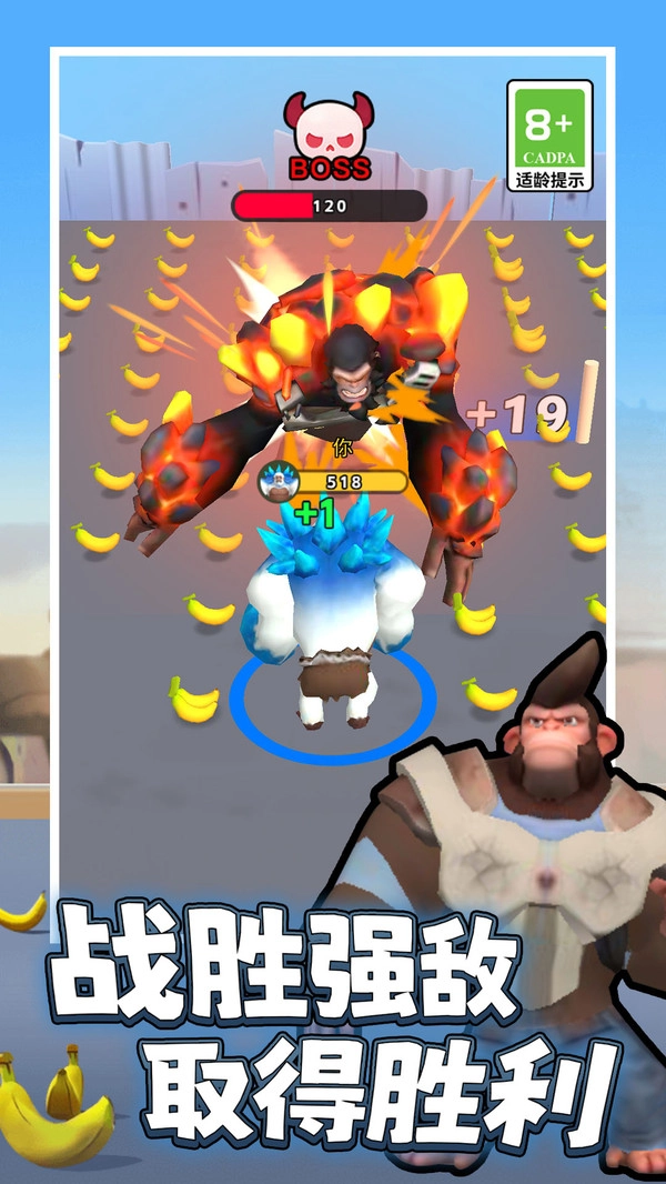 我是格斗小能手1截图1