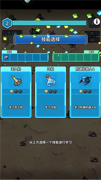 星海幸存者2026截图1