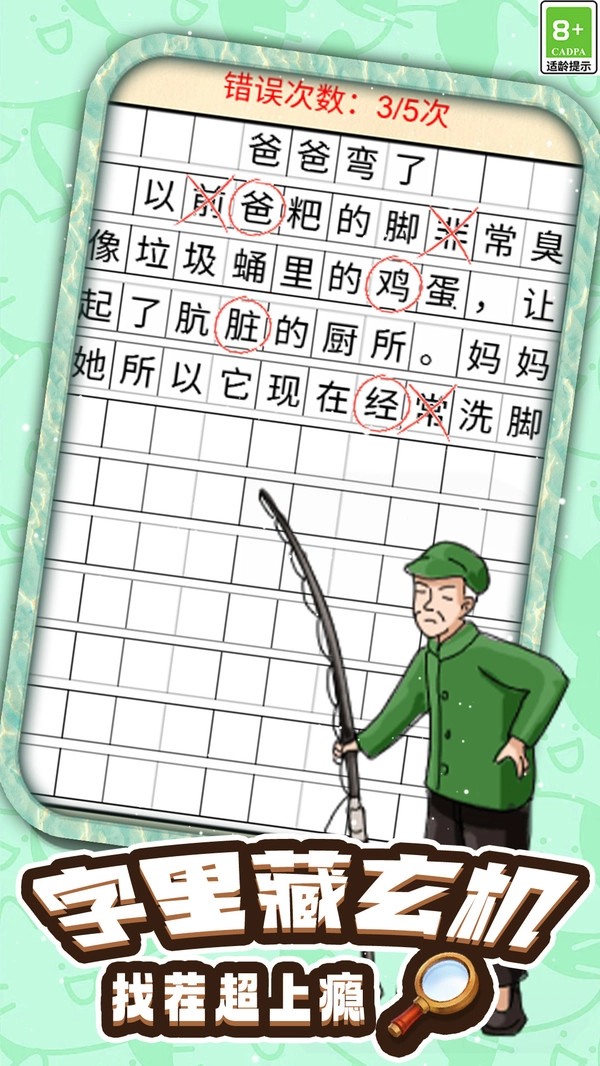 脑洞文字解压截图1