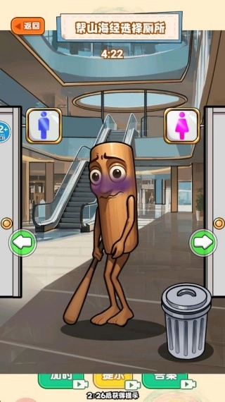 爆梗脑洞找茬王截图1