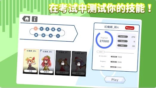 东方竞争曲截图1
