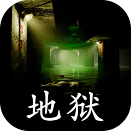 孙美琪疑案地狱