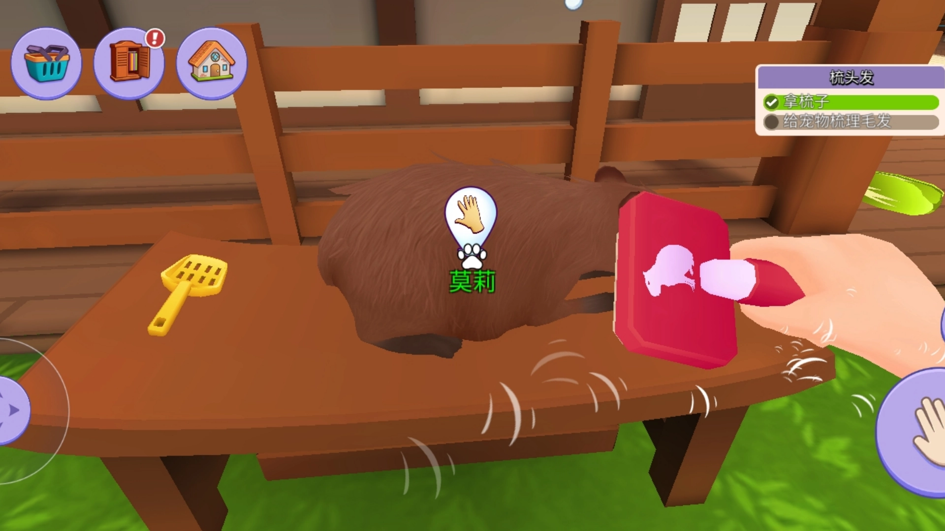 动物饲养家截图1