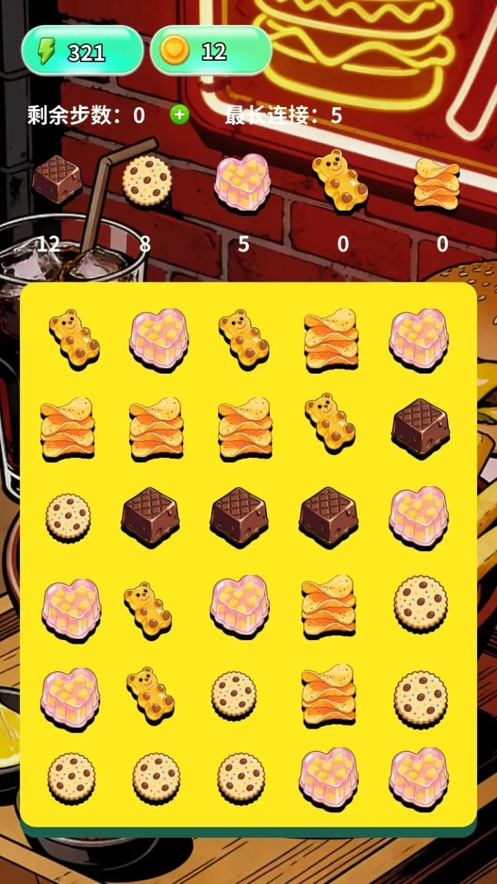 美味零食图鉴合集截图1