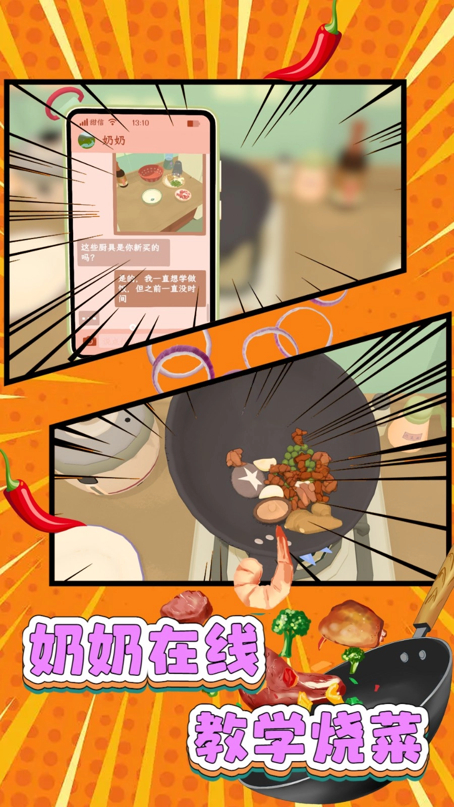 菜谱小能手截图1