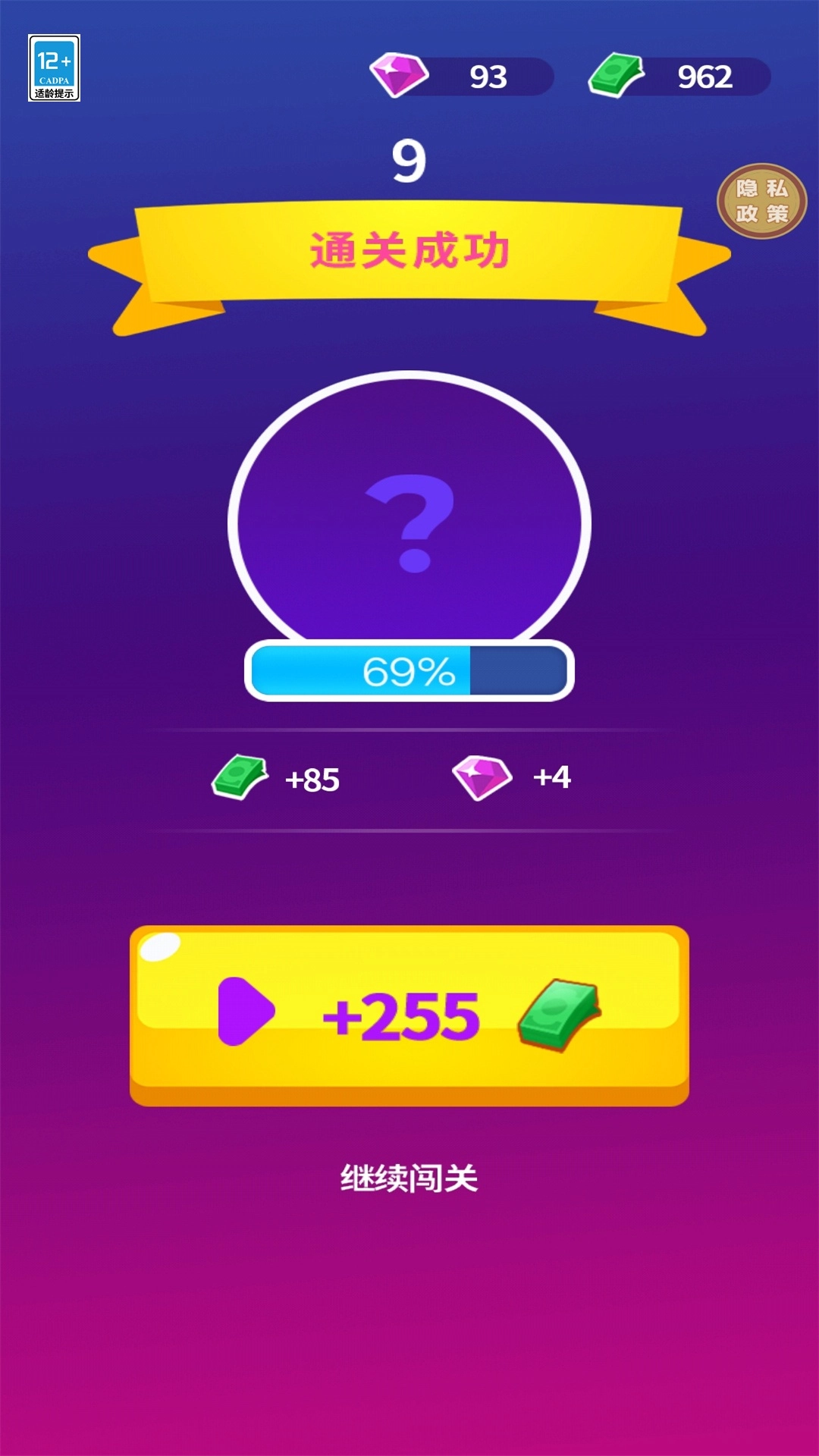 我这一炮下去截图1