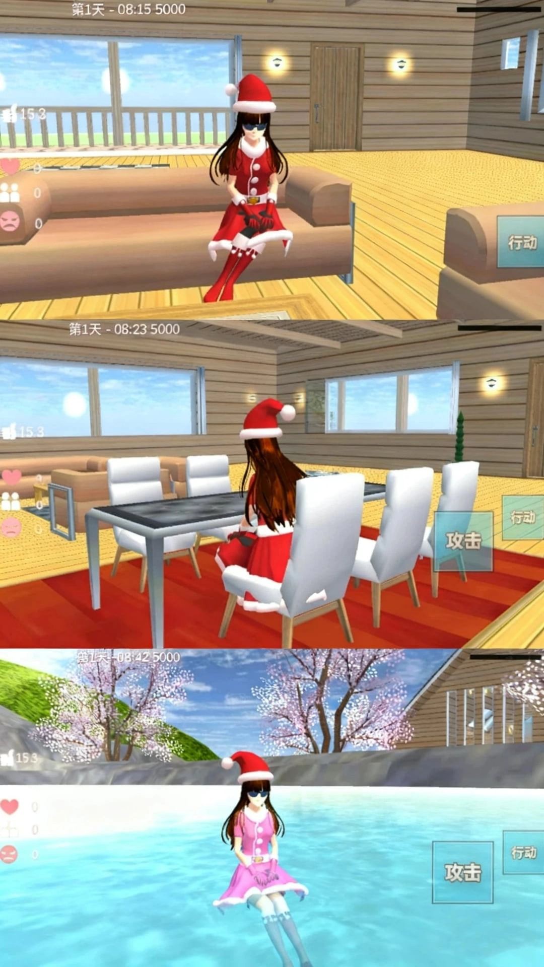 校园恋爱高手截图1