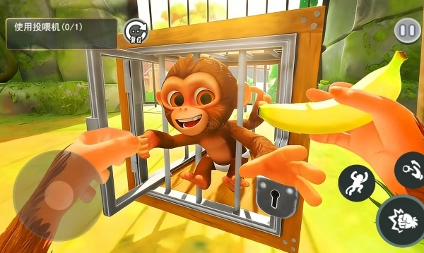 我是猴模拟截图1