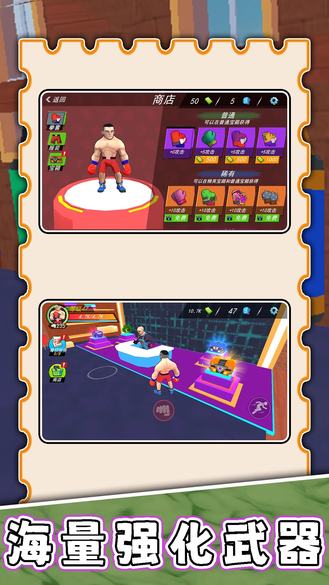 打打我试试3截图1