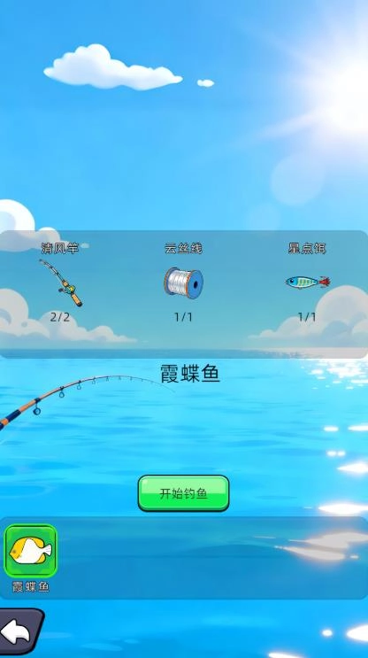 我的海洋牧场截图1