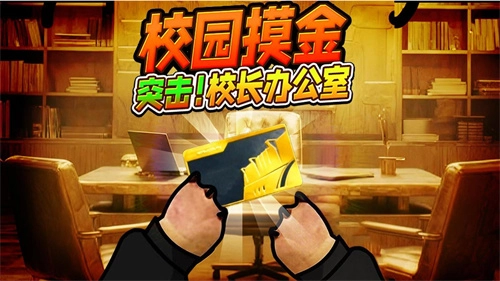 跑刀摸金速通截图1