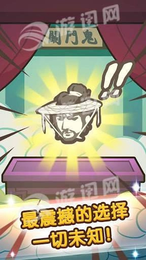 自助投胎机截图1