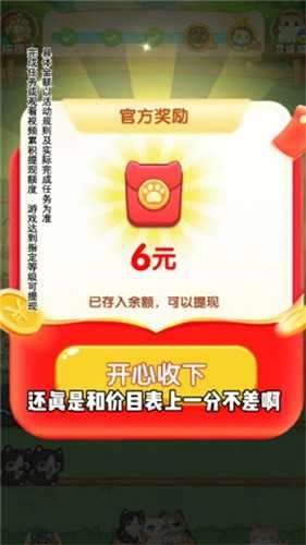 猫咪解压馆.3截图1