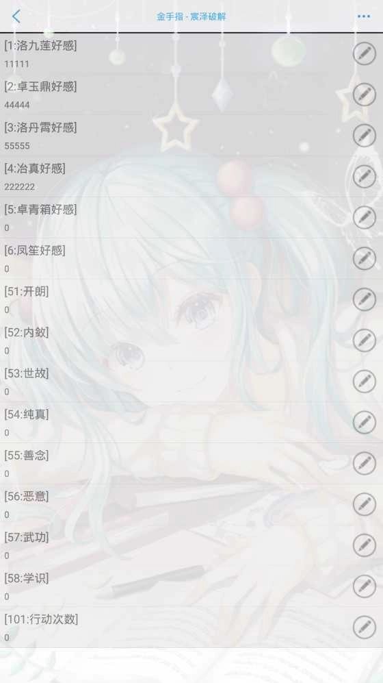 不老山 宸泽禁止二传二改截图1