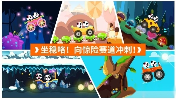 宝宝开车大冒险宝宝巴士截图1